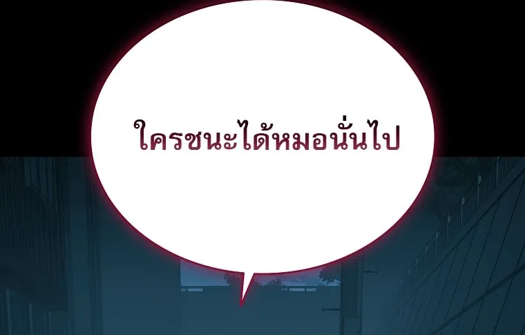 Chronicles of the Moonlit Night ตอนที่ 28 หน้า 110
