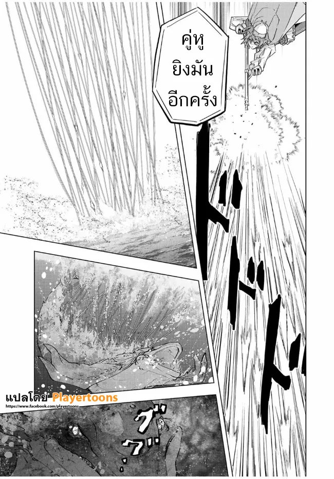 My Gift LVL 9999 Unlimited Gacha ตอนที่ 96 หน้า 9