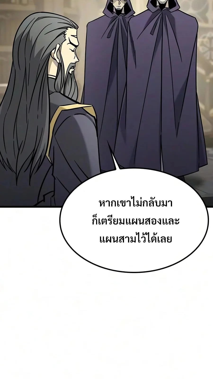 What a Bountiful Harvest, Demon Lord! ตอนที่ 76 หน้า 8