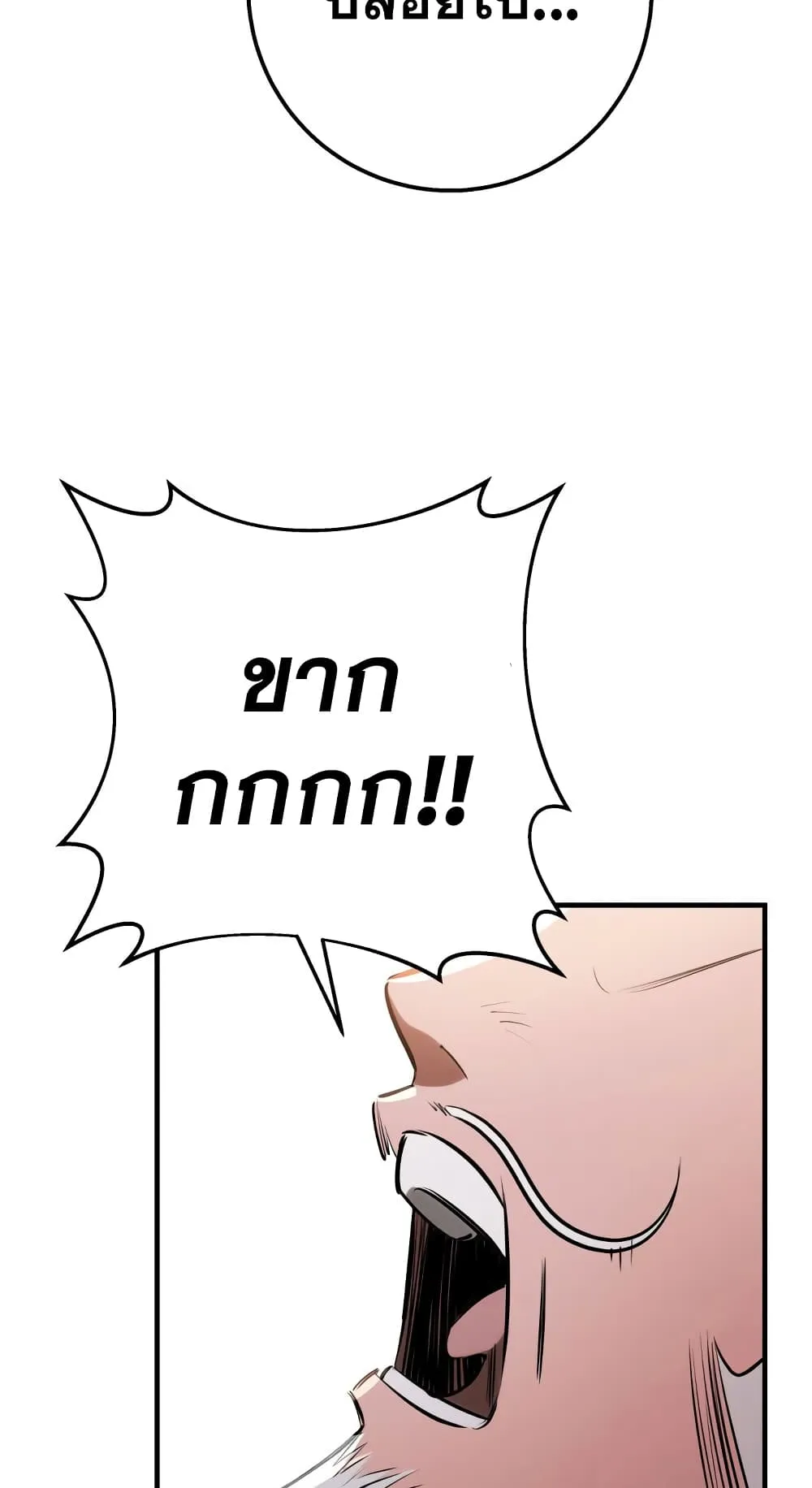 Heavenly Inquisition Sword ตอนที่ 11 หน้า 98