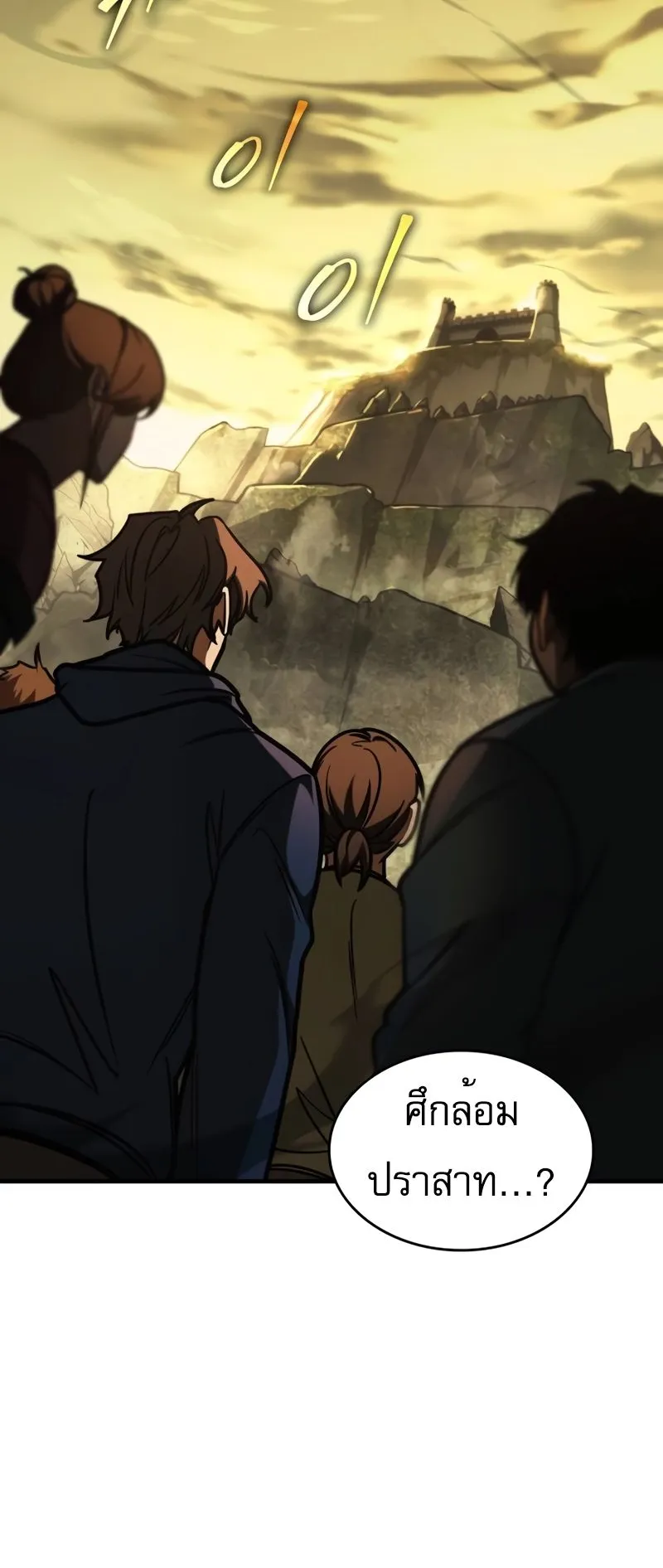 My Exclusive Tower Guide ตอนที่ 13 หน้า 37
