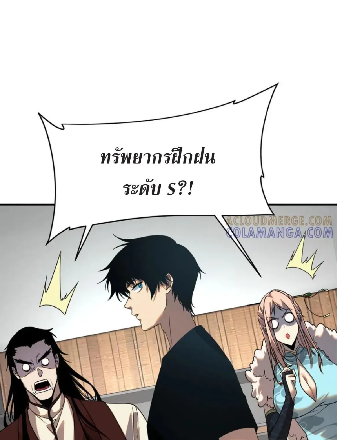 Awakening the Purple Thunder at the Beginning ตอนที่ 10 หน้า 75