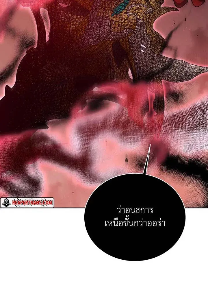 Necromancer Academy’s Genius Summoner Chapter 121 หน้า 21