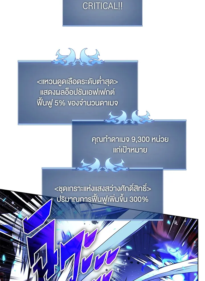 Overgeared ตอนที่ 153 หน้า 93