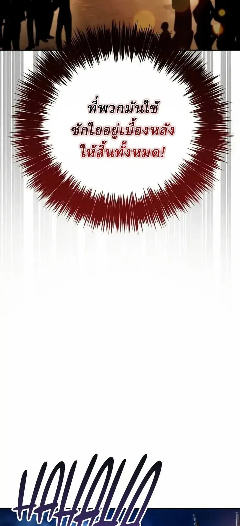 Sichuan’s Supreme King ตอนที่ 33 หน้า 70