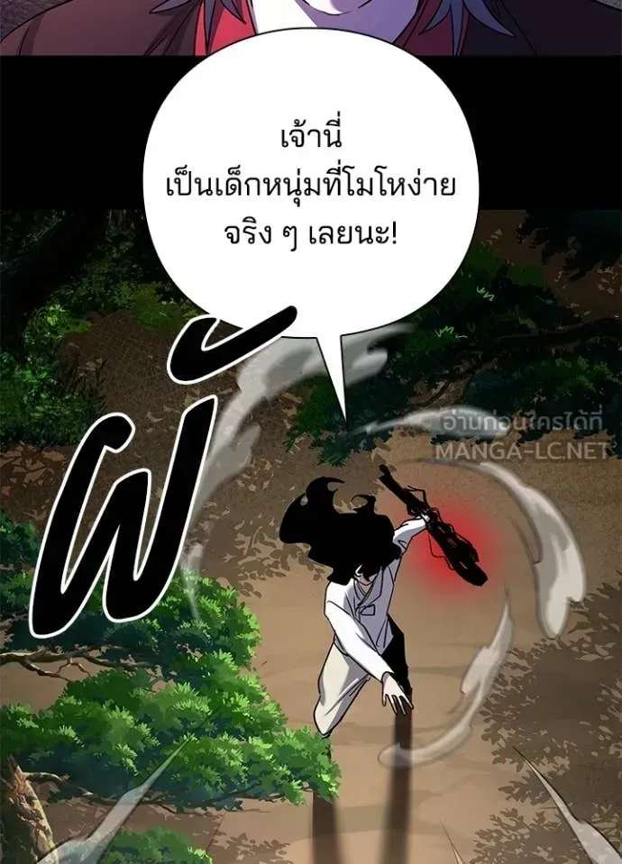 Night of the Ogre ตอนที่ 110 หน้า 129