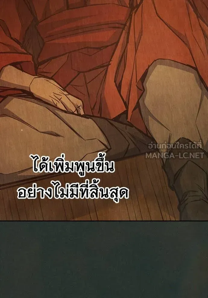 Juvenile Prison ตอนที่ 79 หน้า 17