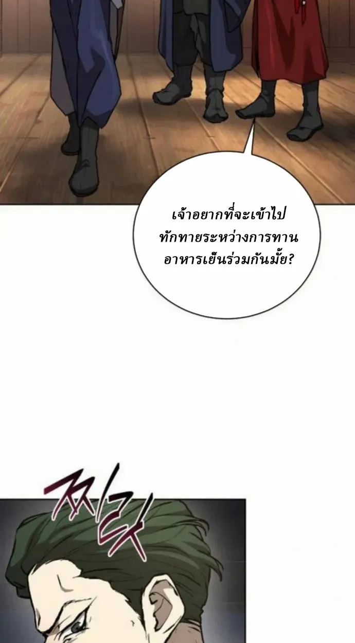 Reborn on the Demonic Cult Battlefield ตอนที่ 10 หน้า 21