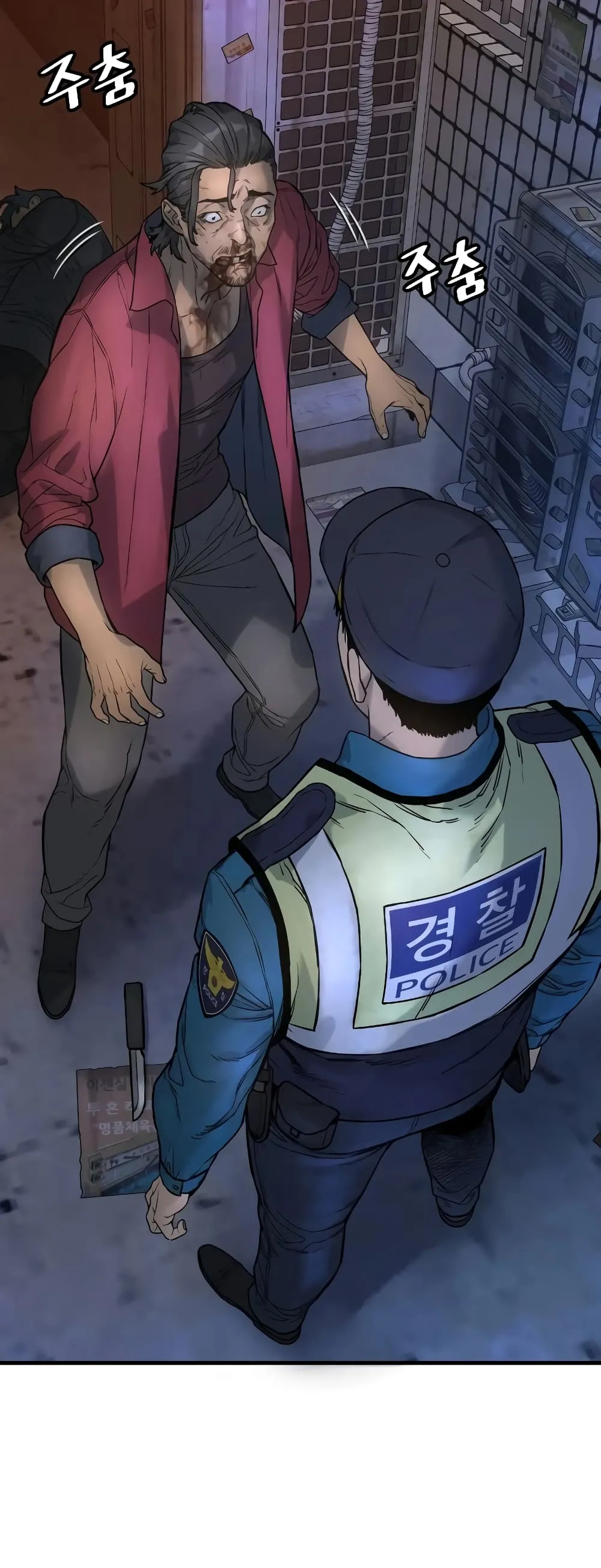 Return of the Bloodthirsty Police ตอนที่ 1 หน้า 43