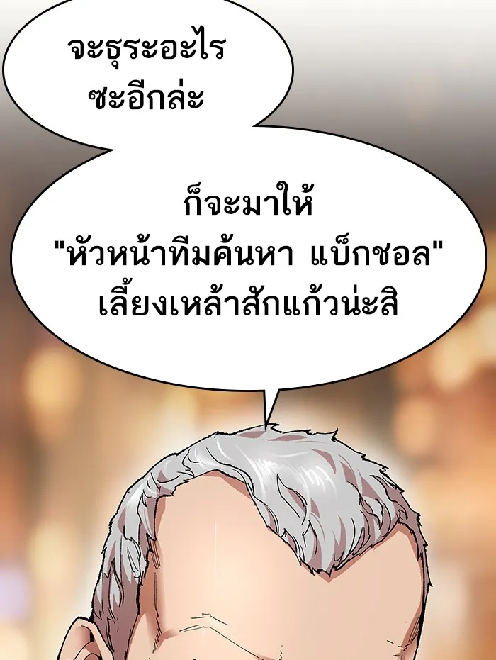 Limit Breaker ตอนที่ 5 หน้า 11