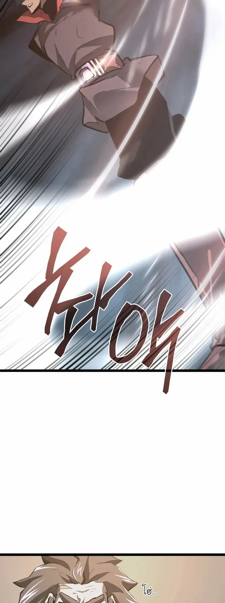Return of the SSS-Class Ranker ตอนที่ 6 หน้า 51