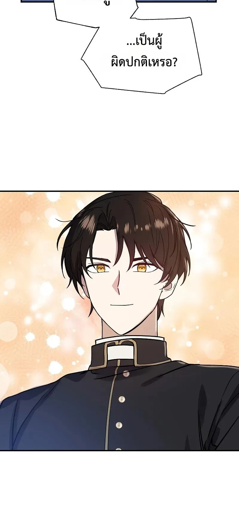 Somebody Stop the Pope ตอนที่ 2 หน้า 83
