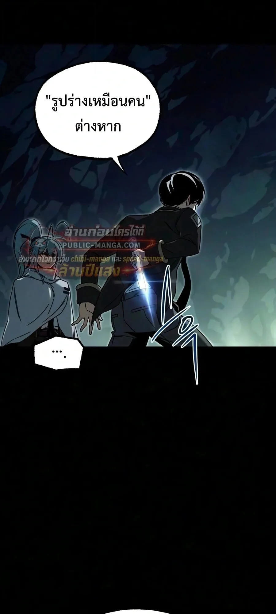I Took Over The Academy With a Single Sashimi Knife ตอนที่ 84 หน้า 74