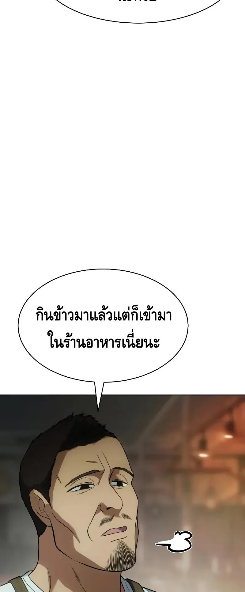 Baek XX ตอนที่ 28 หน้า 91