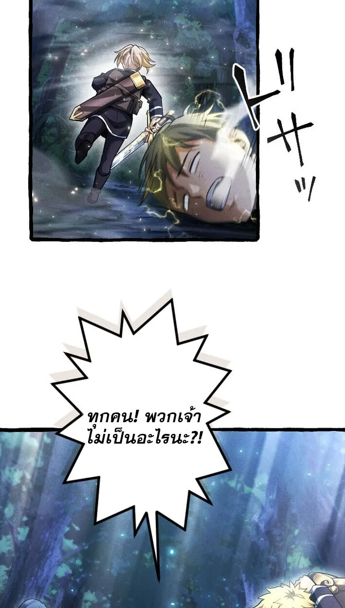 Return of the First Patriarch: The Strongest Reincarnates into His Descendant 1000 Years Later ตอนที่ 12 หน้า 82
