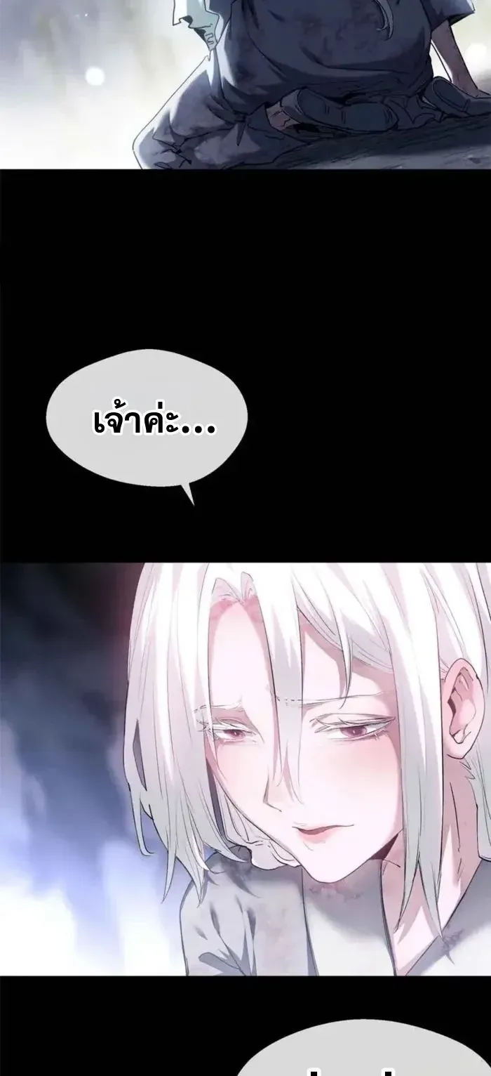 Dao of the Bizarre Immortal ตอนที่ 13 หน้า 17