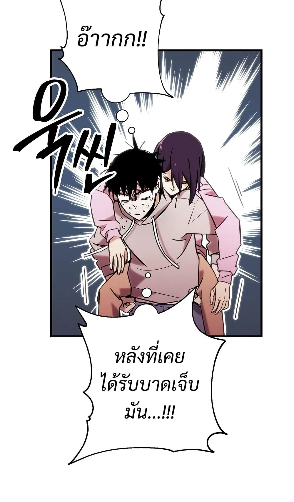 The Hero Returns ตอนที่ 3 หน้า 37