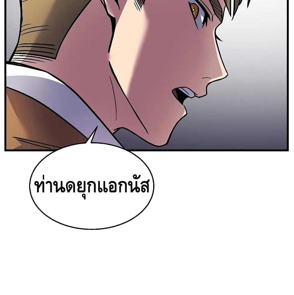 Return of The Unrivaled Spear Knight ตอนที่ 5 หน้า 36