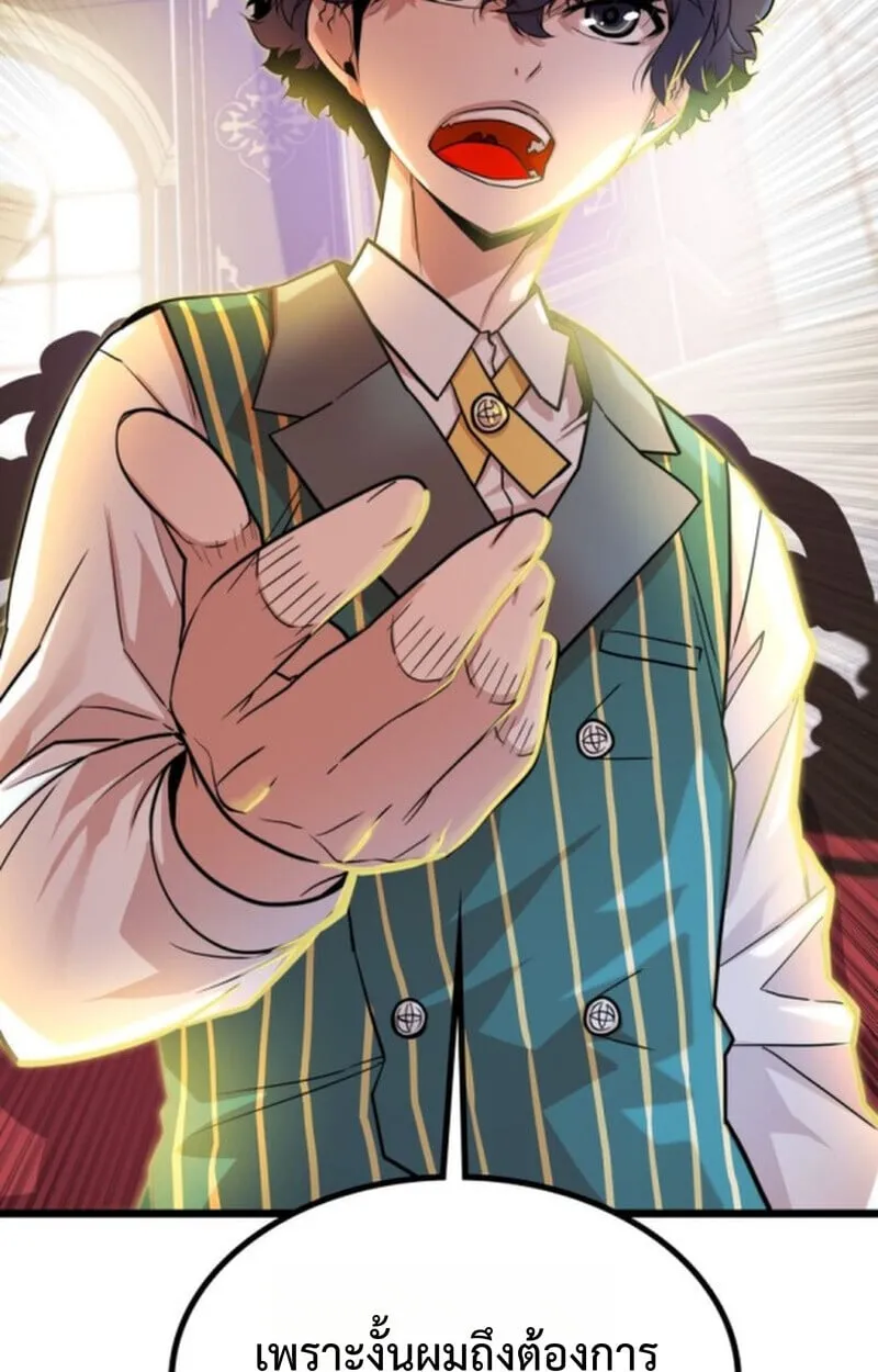 Player of a Fallen Noble Family ตอนที่ 4 หน้า 16