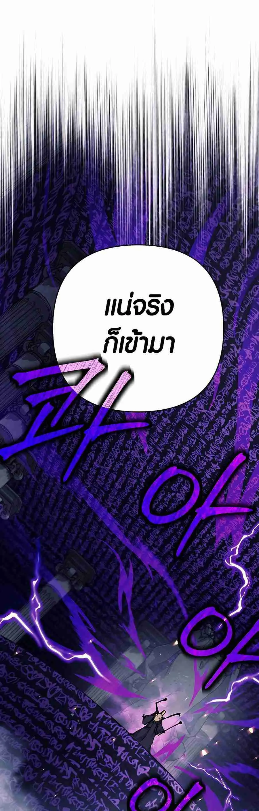 Trash of A Dark Fantasy ตอนที่ 19 หน้า 126