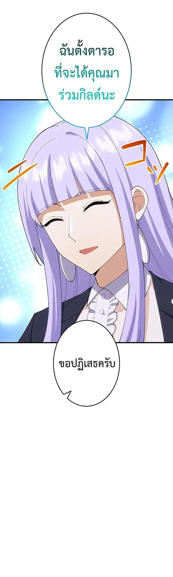 The God-Slaying Copycat ตอนที่ 36 หน้า 17
