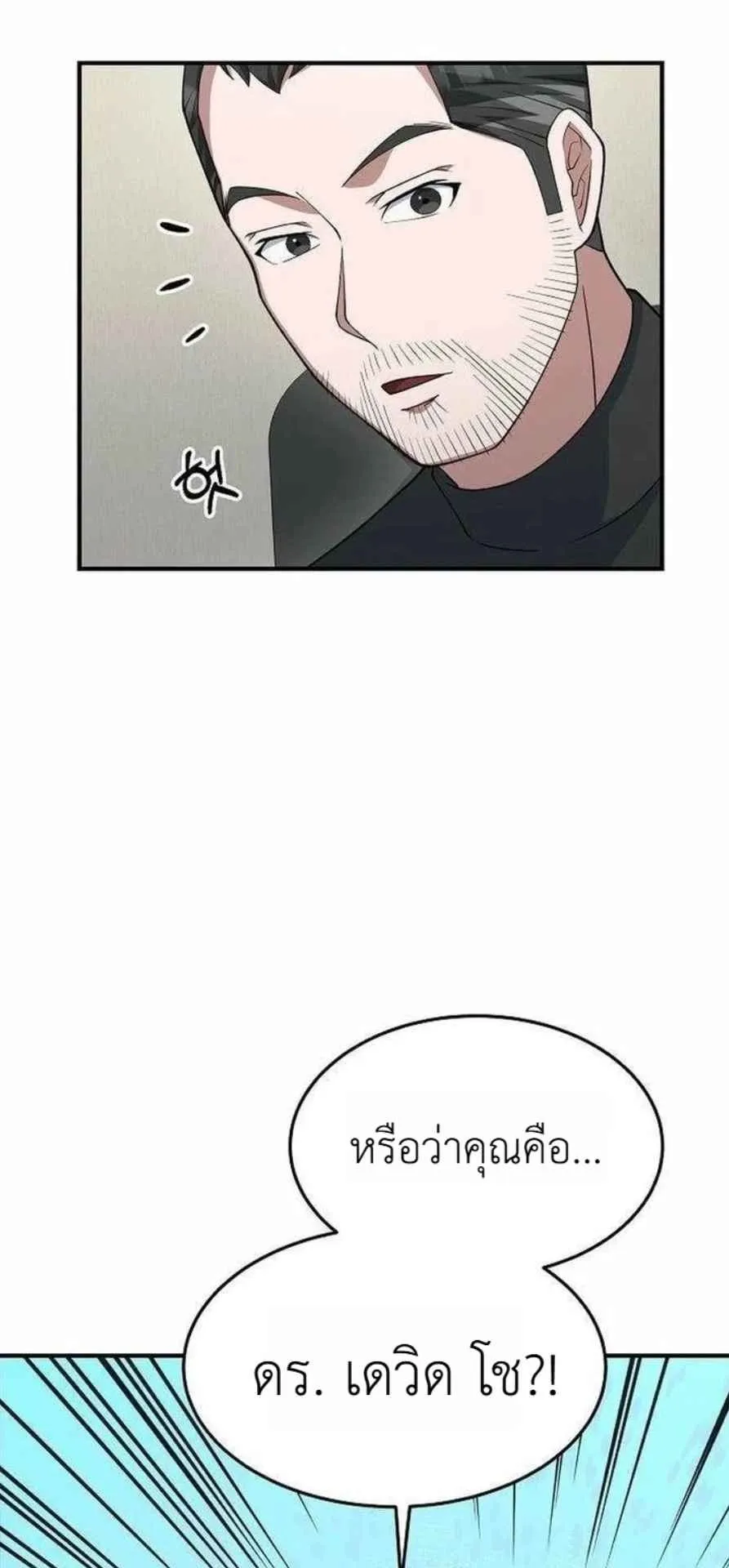 The Chairman Who Wants to Slack Off and Enjoy Life ตอนที่ 24 หน้า 46
