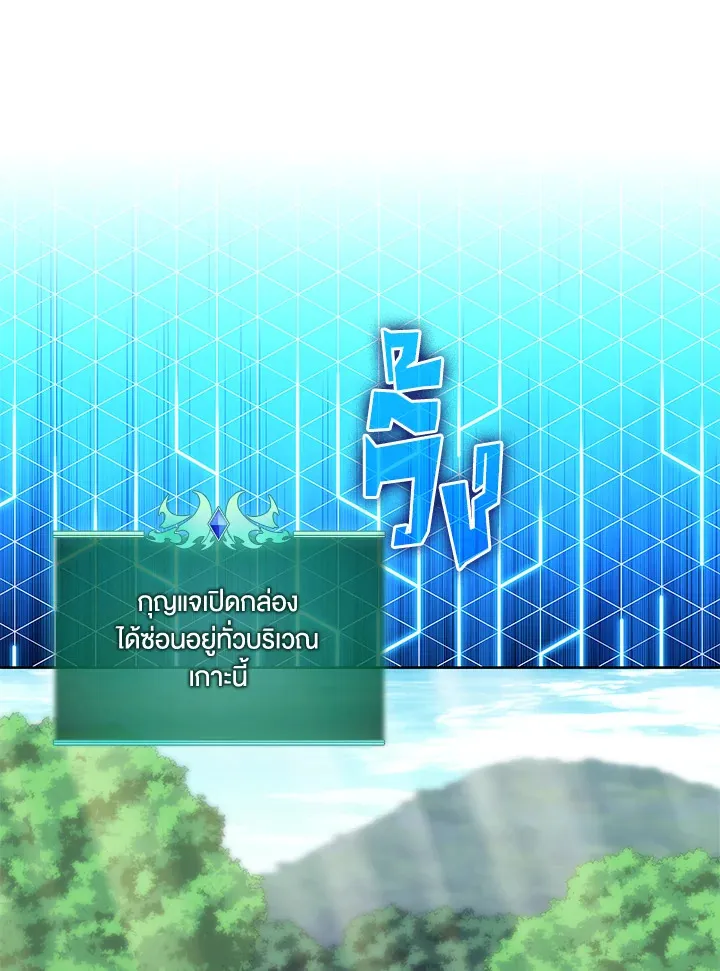 Overgeared ตอนที่ 185 หน้า 116