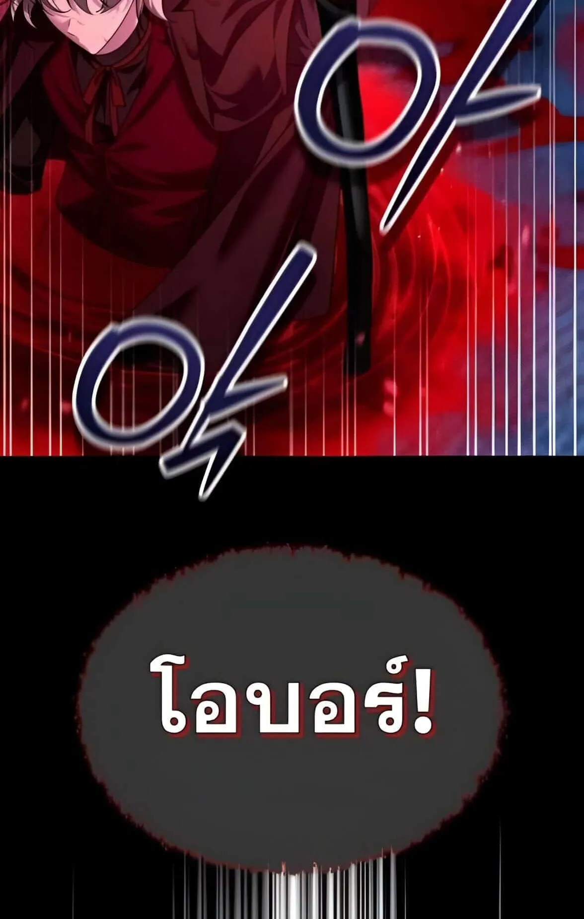 Sovereign of the Infinite Clones ตอนที่ 38 หน้า 57