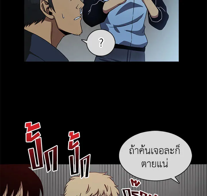 Tomb Raider King ตอนที่ 3 หน้า 105