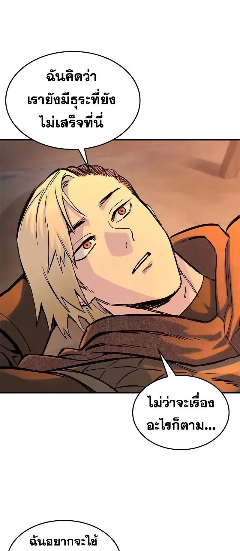 Eternally Regressing Knight ตอนที่ 32 หน้า 54