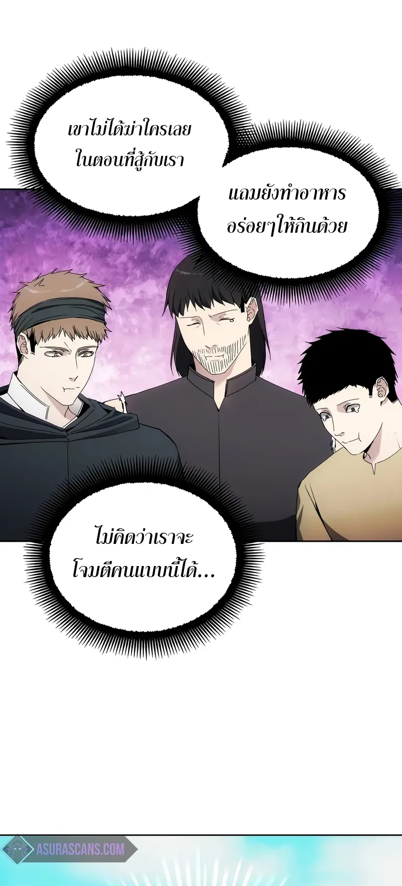 How To Live As a Villain ตอนที่ 45 หน้า 7