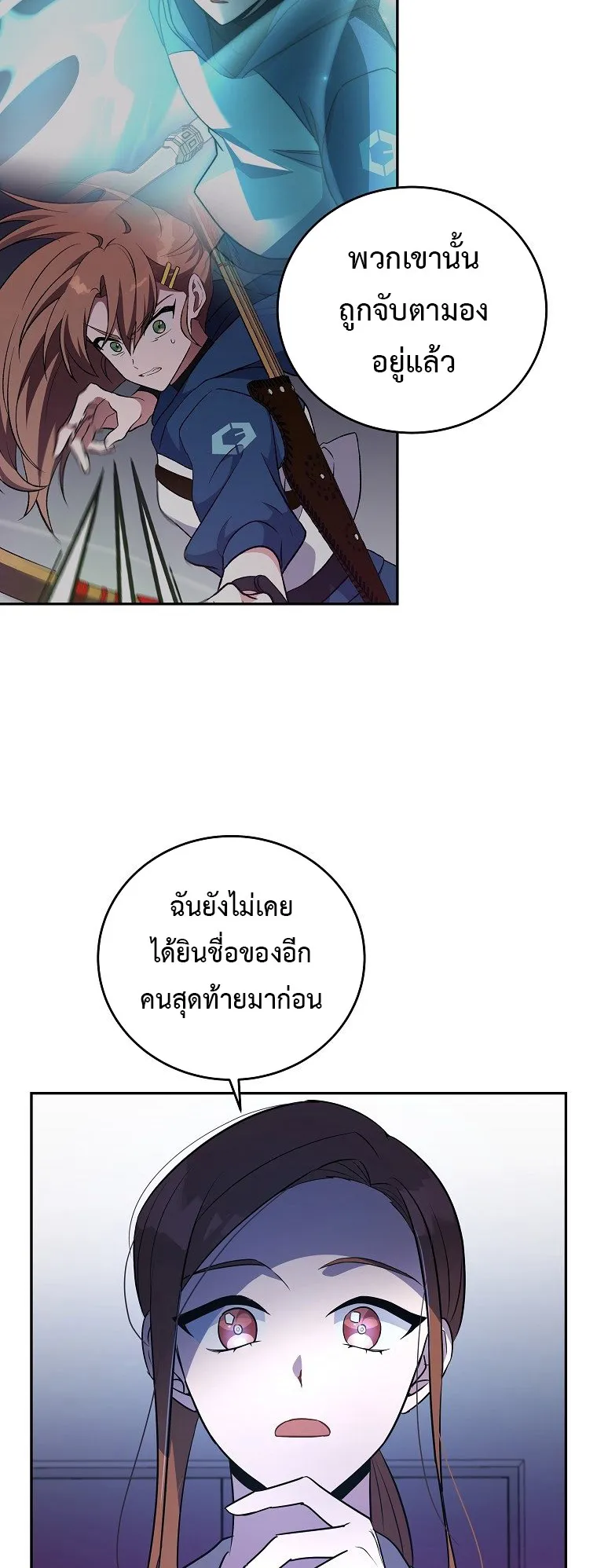 The Novel’s Extra (Remake) ตอนที่ 13 หน้า 9