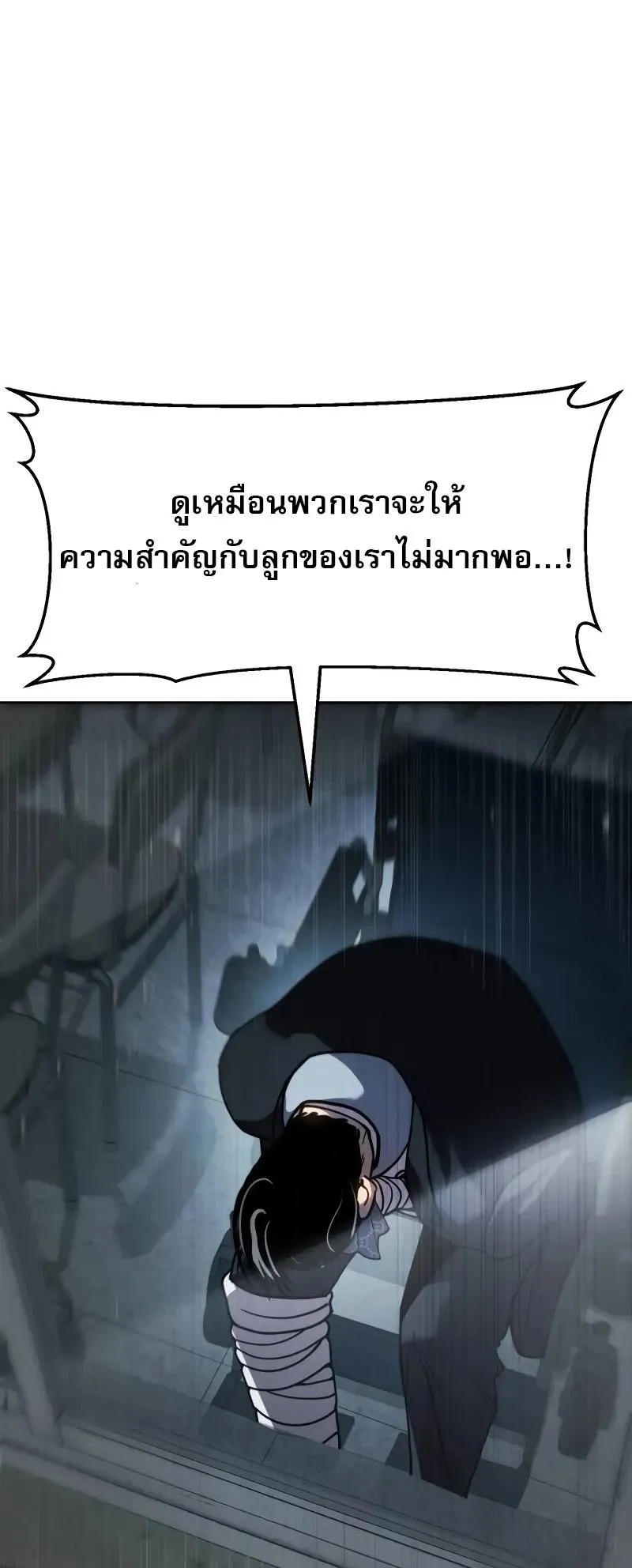 Laws of The Good Child ตอนที่ 11 หน้า 104