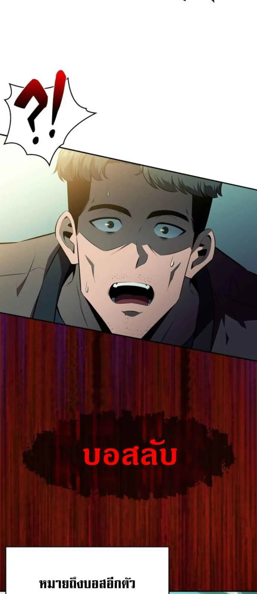 The Demon Slayer’s Restaurant ตอนที่ 5 หน้า 12