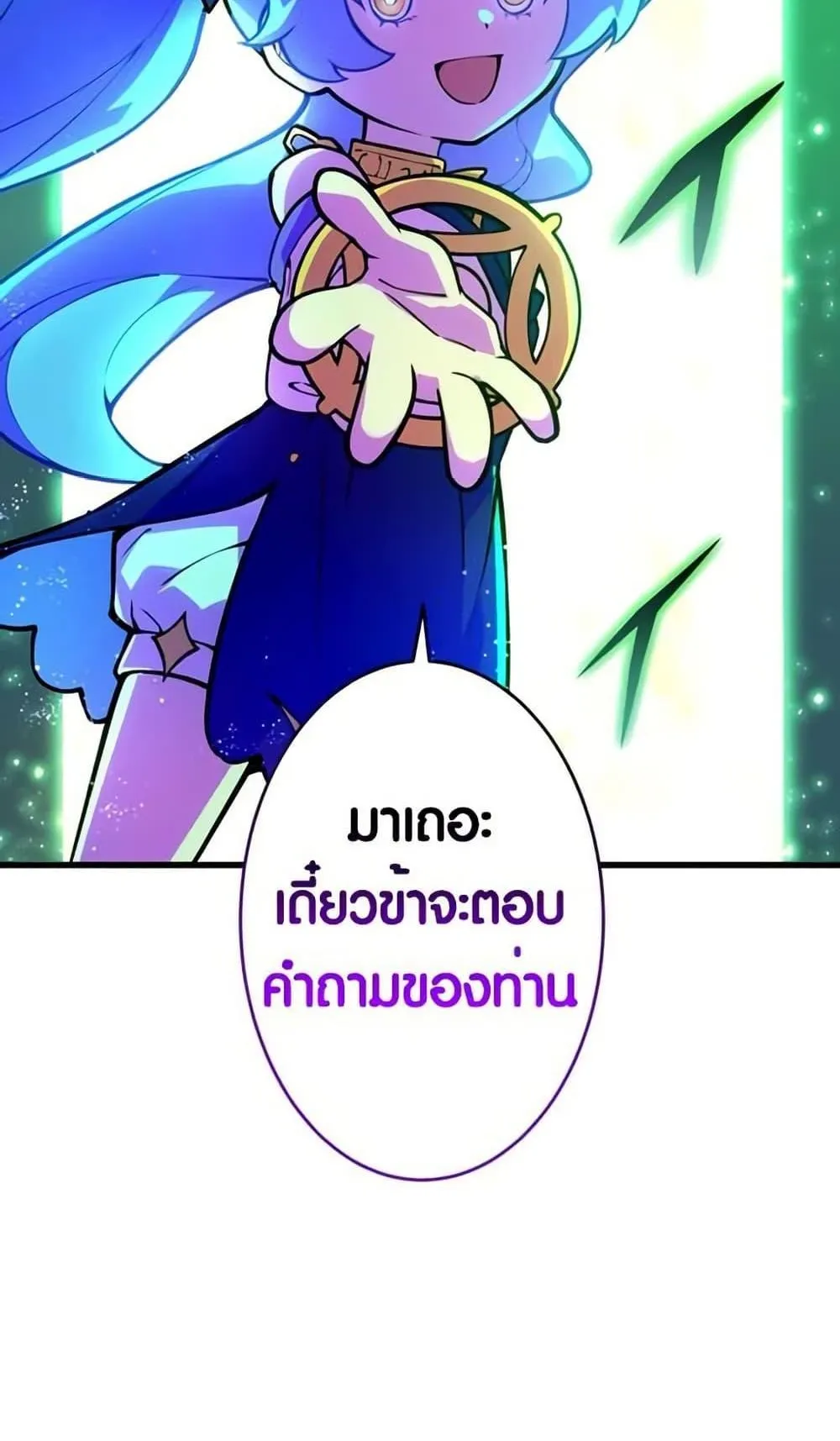 The Underworld Transcendent Is Unrivaled at the School ตอนที่ 2 หน้า 64