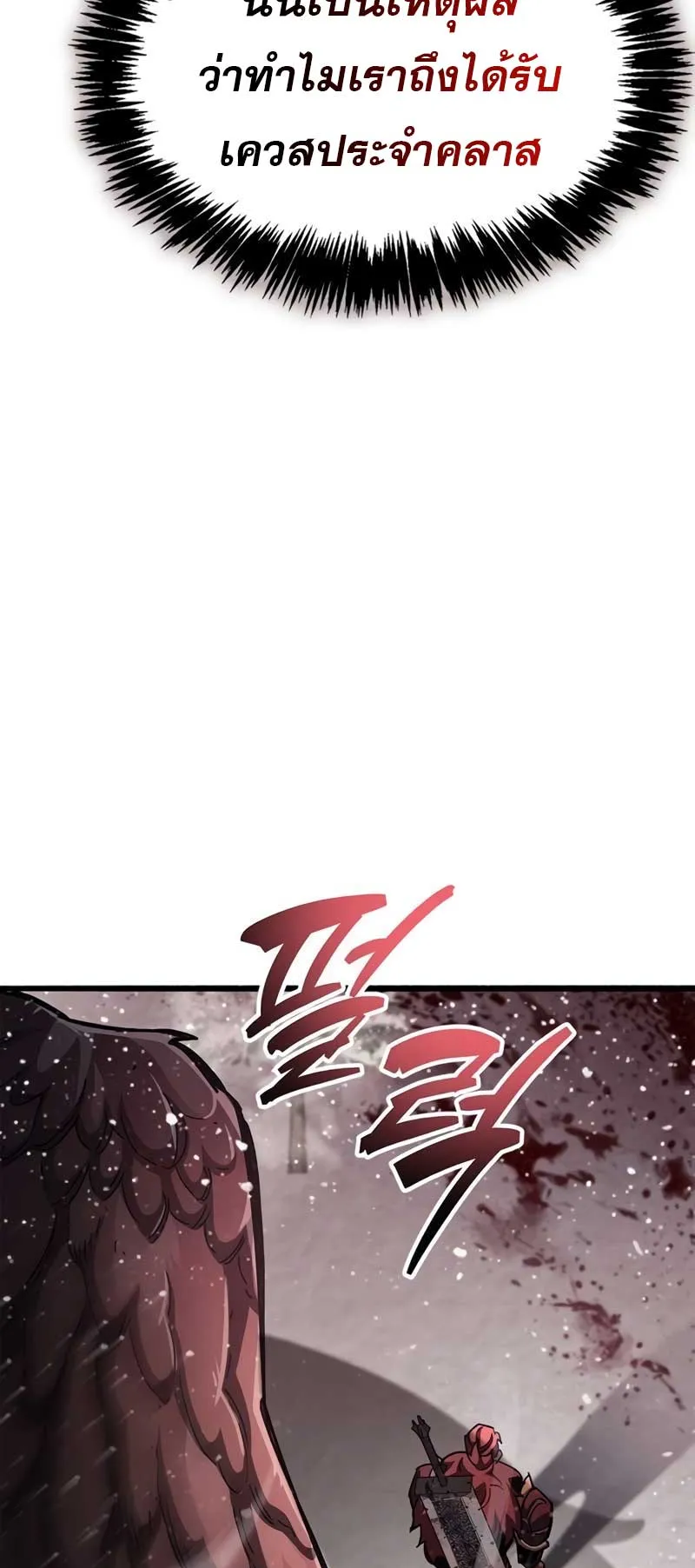 The Player Hides His Past ตอนที่ 46 หน้า 99