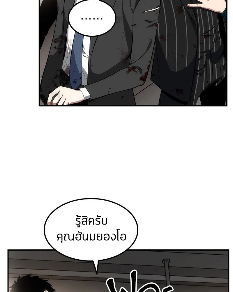 Omniscient Reader ตอนที่ 8 หน้า 67