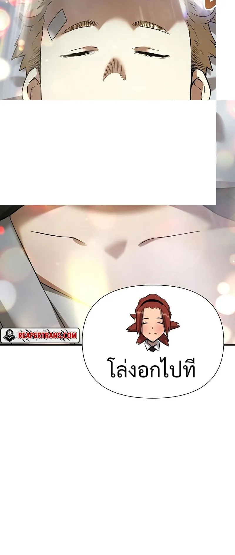The Priest of Corruption ตอนที่ 4 หน้า 40
