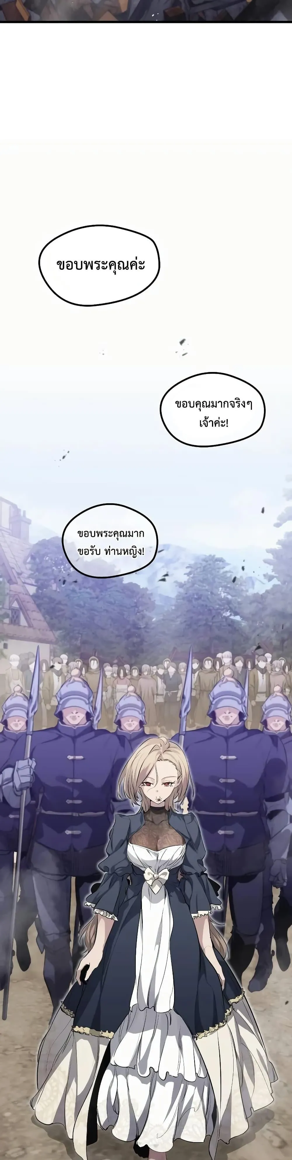 The Regressed Mercenary’s Machinations ตอนที่ 10 หน้า 15