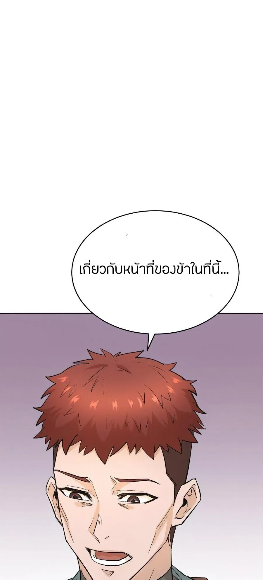 The Heavenly Demon Can’t Live a Normal Life ตอนที่ 16 หน้า 35
