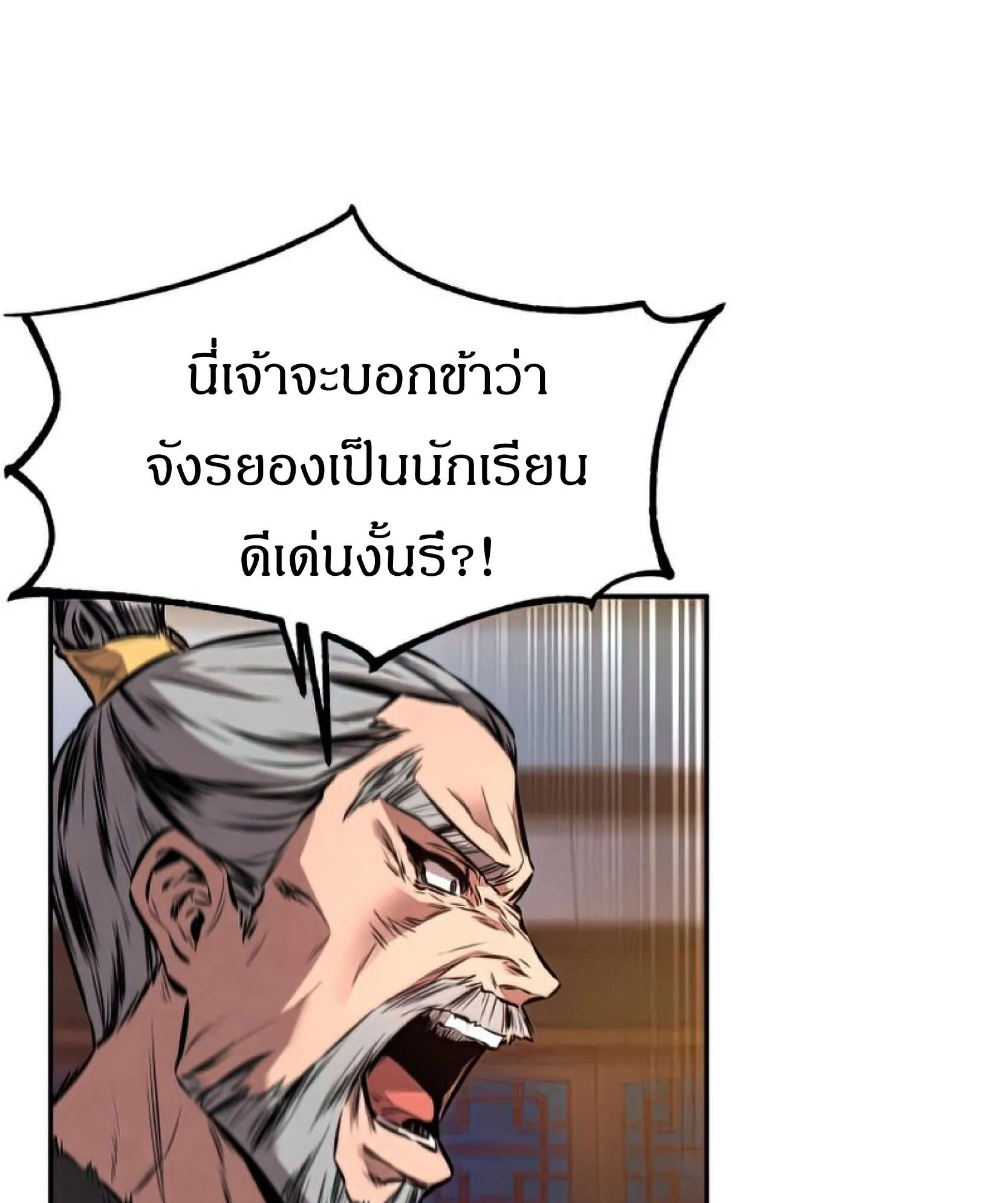 Reincarnated Escort Warrior ตอนที่ 10 หน้า 14