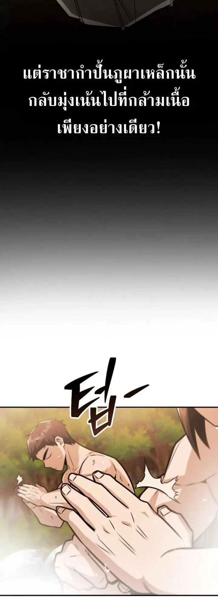 Mount Hua Sect’s Genius Phantom Swordsman ตอนที่ 34 หน้า 59