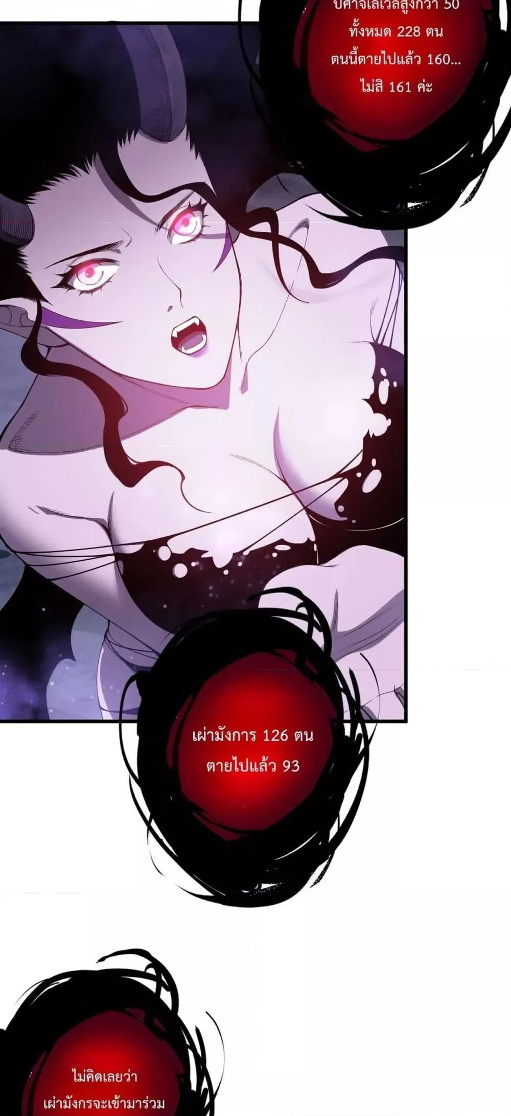 Disastrous Necromancer ตอนที่ 115 หน้า 30