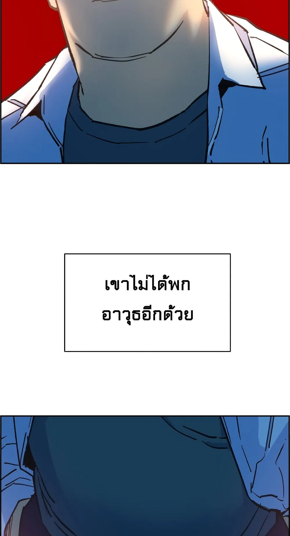 Mercenary Enrollment ตอนที่ 1 หน้า 32