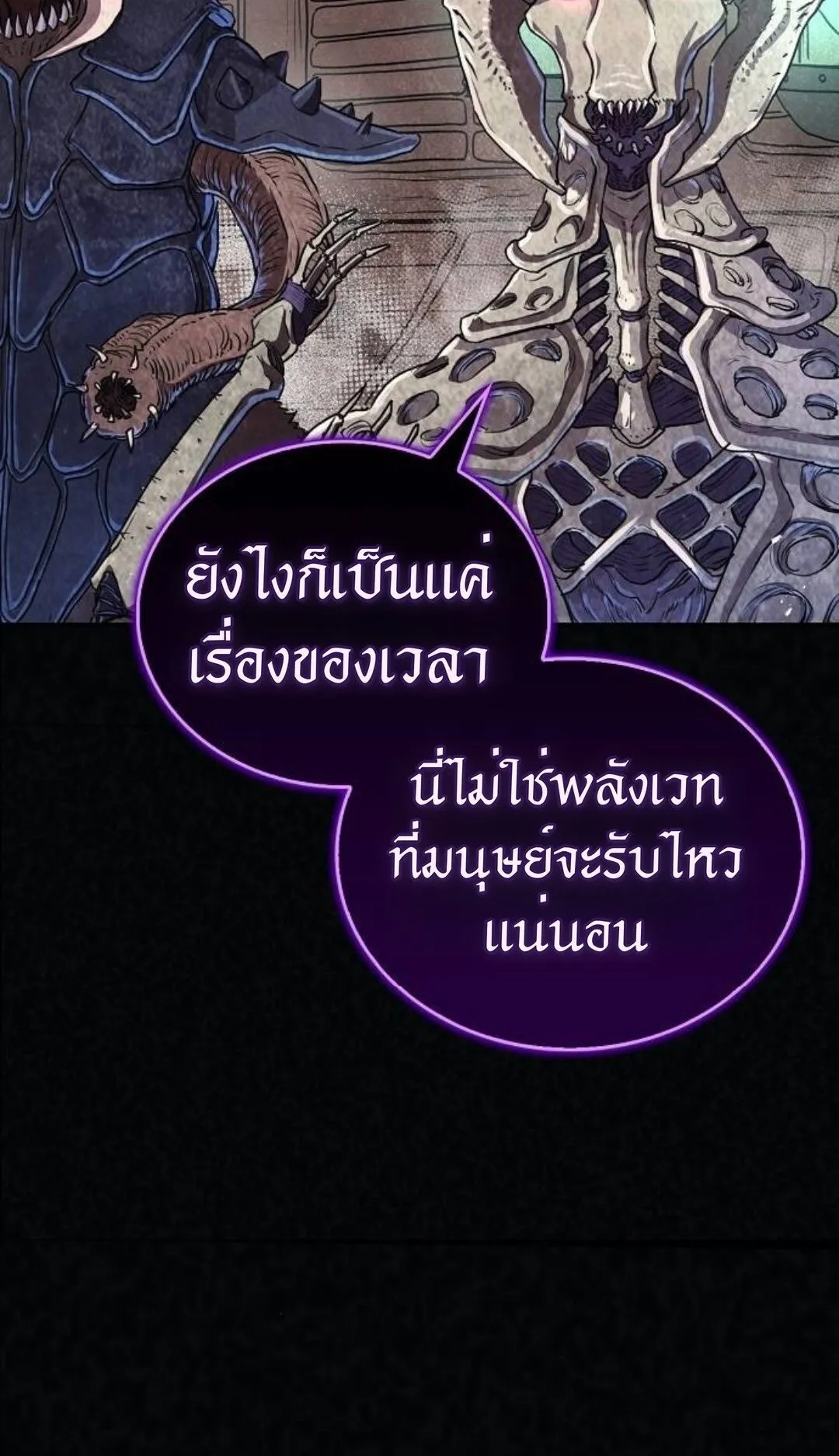 The Demonic Cult Instructor Returns ตอนที่ 20 หน้า 46