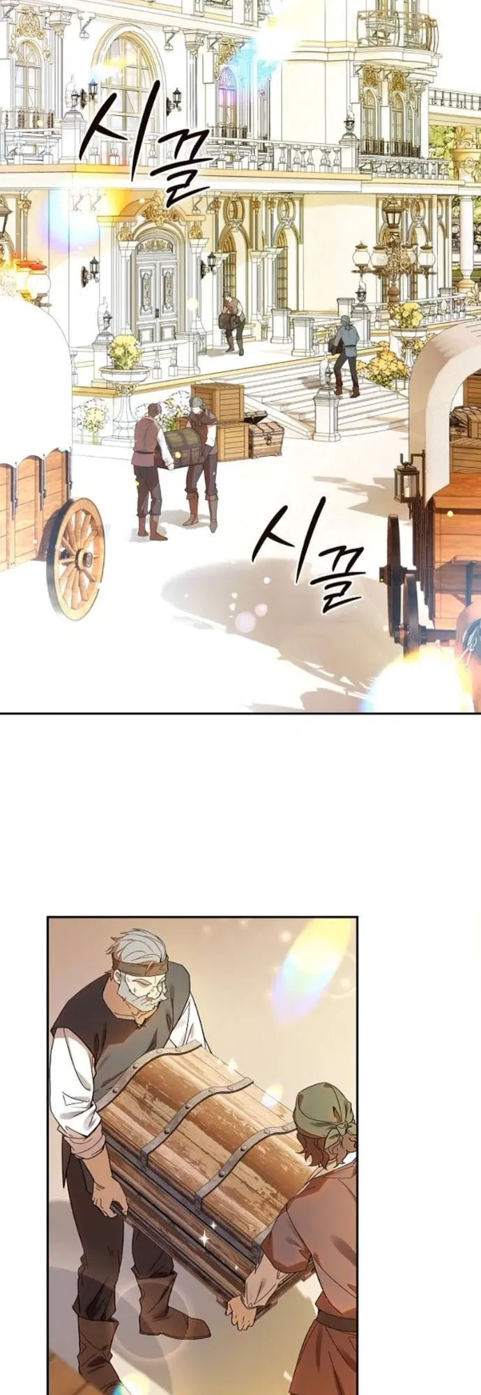 I Was Reincarnated as the Third Son of a Duke ตอนที่ 3 หน้า 86