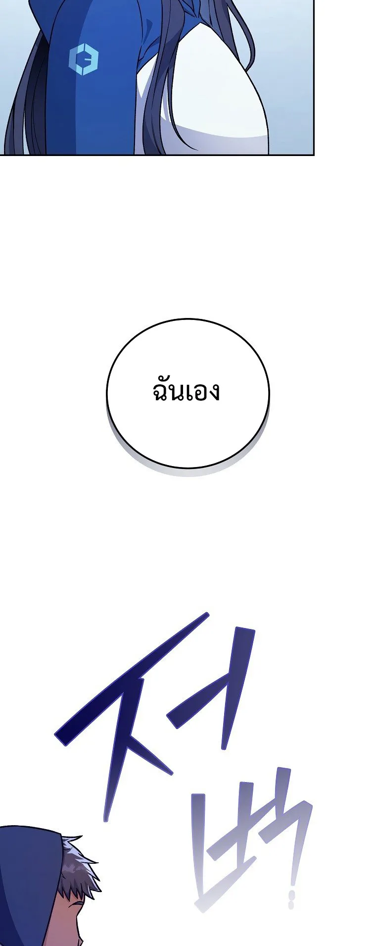 The Novel’s Extra (Remake) ตอนที่ 5 หน้า 17