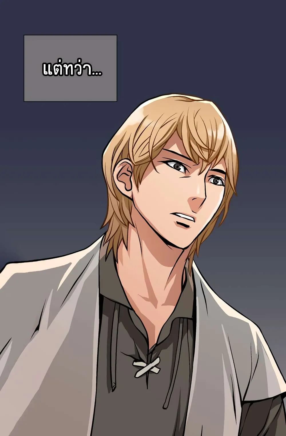 Dimensional Mercenary ตอนที่ 7 หน้า 10