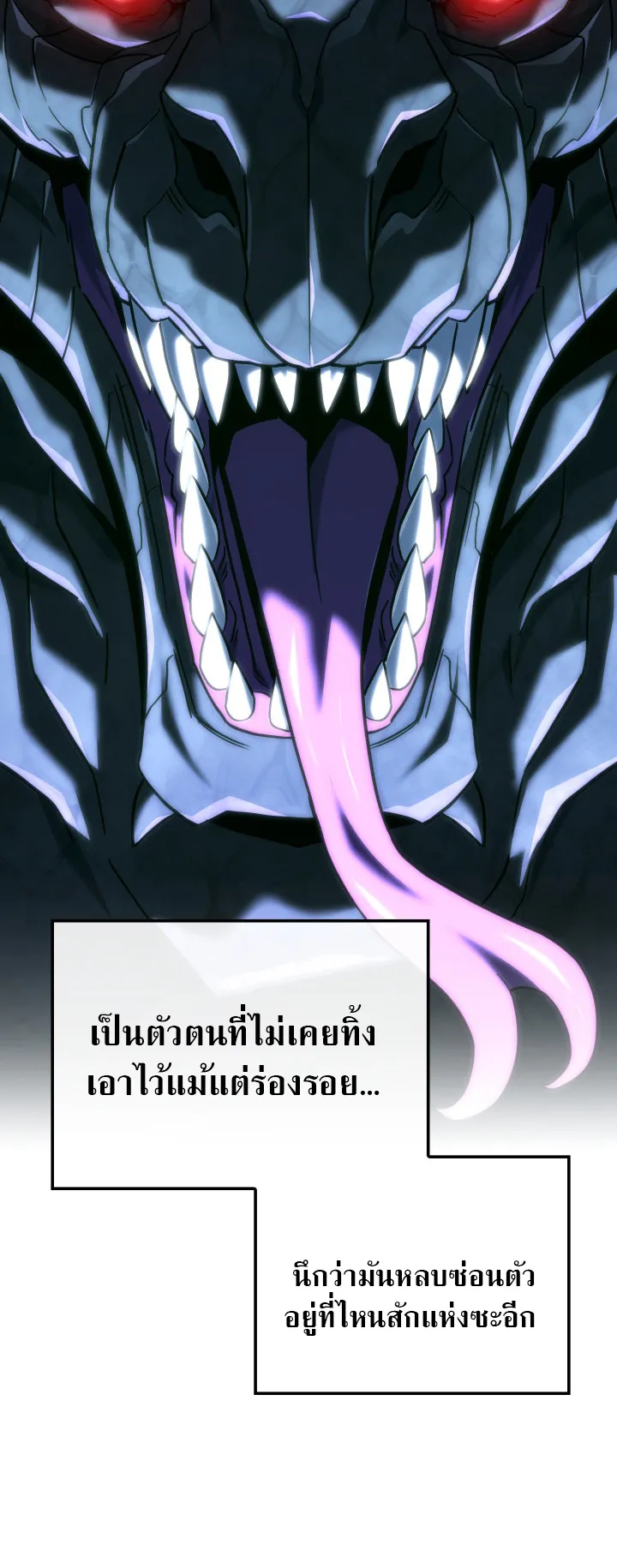Revenge of the Iron-Blooded Sword Hound ตอนที่ 123 หน้า 7