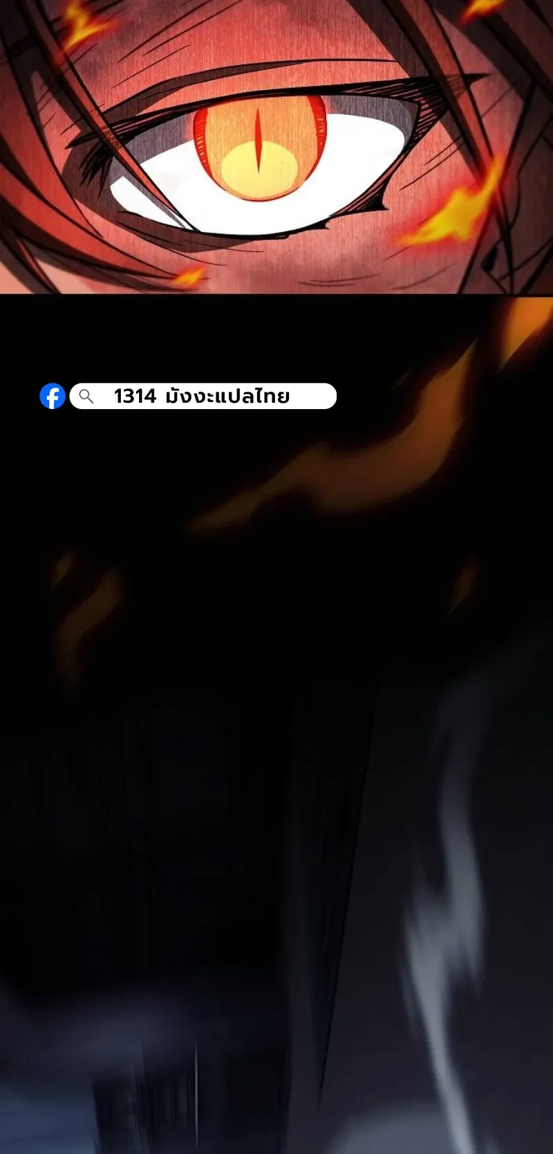 The Sword-Eating Swordmaster ตอนที่ 4 หน้า 87